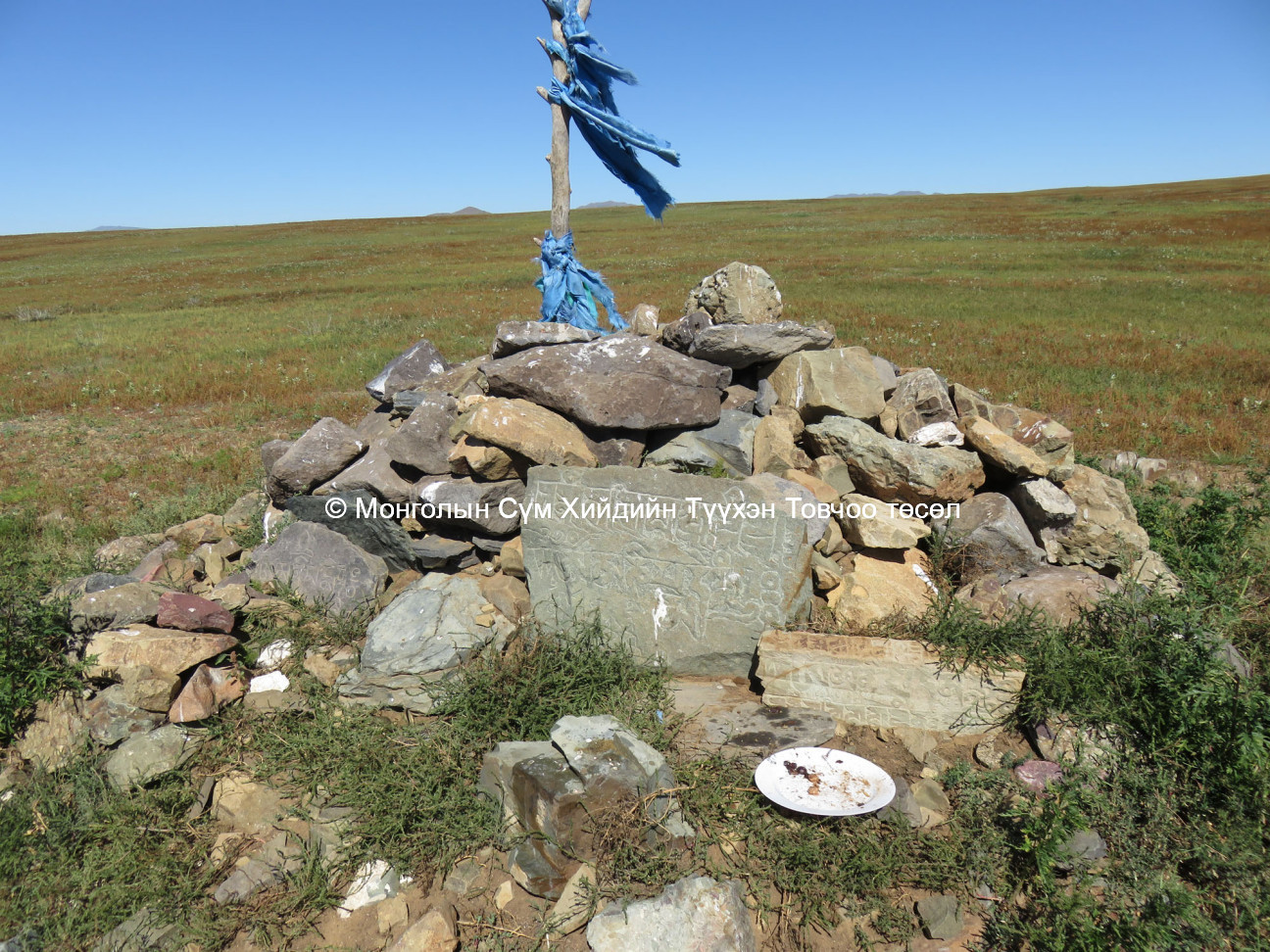 Small ovoo on site